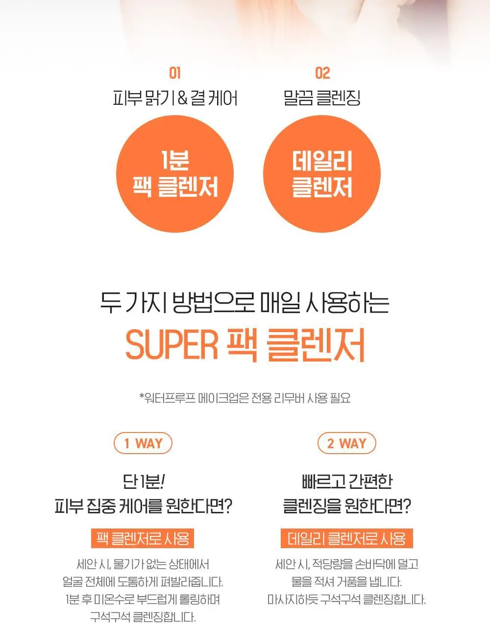 [투명광채/모공청소/수분진정] 빌리프 슈퍼나이츠 비건 팩 클렌저 150ml 단품/기획 (브라이트/포어퍼밍/하이수딩) 상세페이지 31
